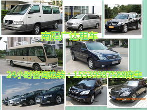 南陽汽車租賃公司電話、廠家與價(jià)格全指南